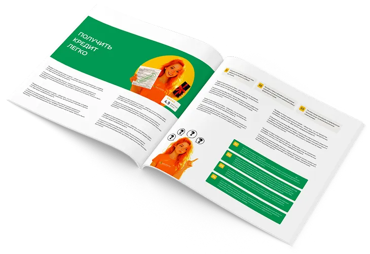Получи кредит легко: чек-лист на 100% одобрения