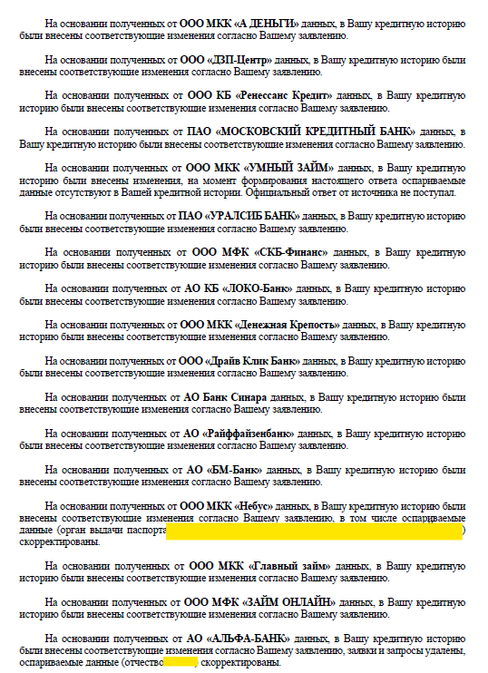 как мы исправили критические ошибки в данных и очистили КИ