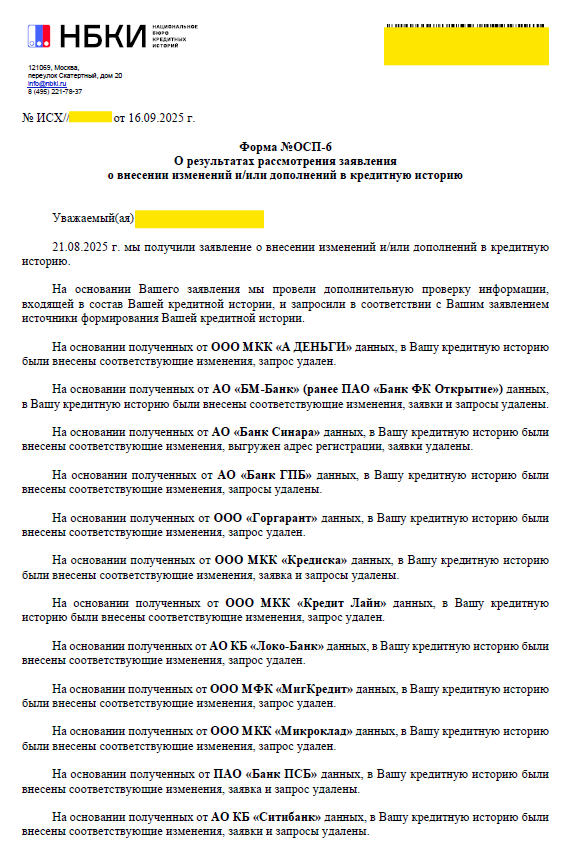 «Бумажная» свобода: как мы добились реального списания долгов после банкротства