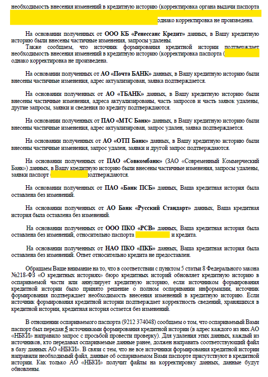 Атака мошенников: как мы доказали невиновность клиента и вернули ему чистое имя