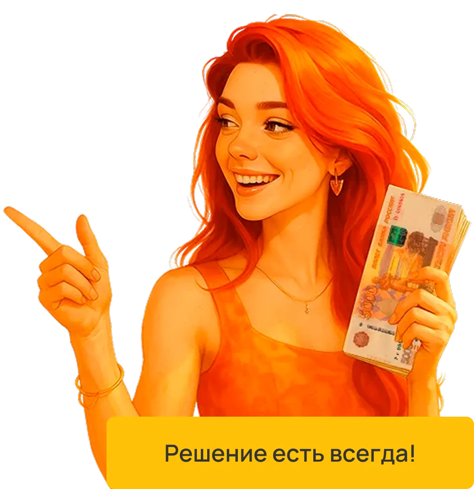 Помощь в исправлении кредитной истории